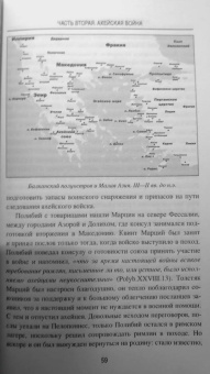 Михаил Елисеев: Гибель эллинистического Востока