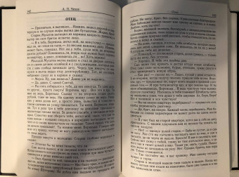 Антон Чехов: Повесть. Рассказы (1887-1888). Том 6