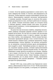 Салливан, Харди: Выше головы — прыгнешь! Делай в 10х меньше, получай в 10х больше