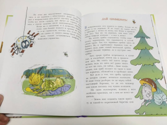 Николай Щекотилов: В неправильном лесу. Ненасытные козявки