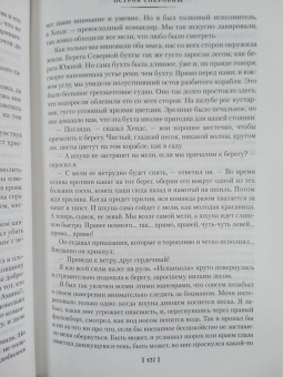 Стивенсон, Делдерфилд, Джудд: Наследие капитана Флинта