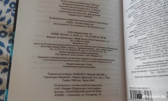 Грэм Свифт: Свет дня