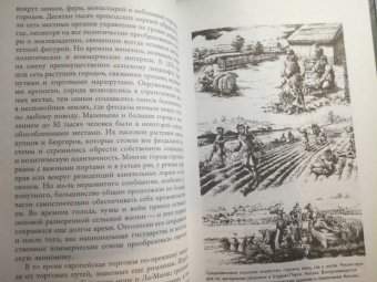 Брайан Фейган: Малый ледниковый период. Как климат изменил историю, 1300–1850
