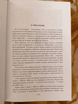 Эрнест Сетон-Томпсон: Рассказы о животных