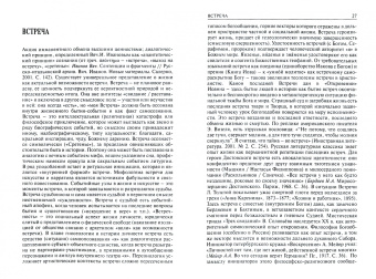 Константин Исупов: Космос русского самосознания:  словарь