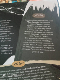 Ольга Нечаева: Великая Тартария и семь её гостей. Большое сибирское путешествие