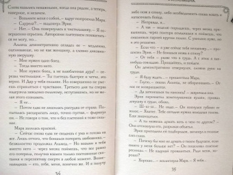 Эйке Шнайдер: Чистильщик