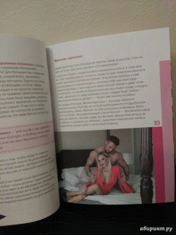 Елена Санжаровская: Жизнь без жира, или Ешь после шести! Как похудеть навсегда и не сойти с ума