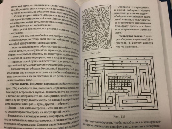 Пытливый взгляд. Интеллектуальный спорт для всей семьи (1969)