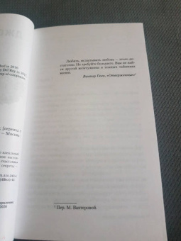 Джон Маррс: The One. Единственный