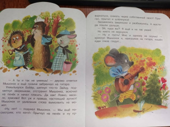 Екатерина Карганова: Песенка Мышонка