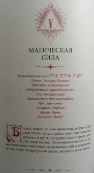 Жозефен Пеладан: Как стать магом. Французский оккультный манифест эпохи декаданса