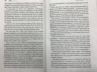 О`Нил, Макмаллен: Шак Непобежденный. Автобиография настоящего монстра НБА