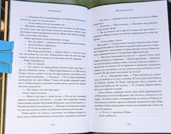 Оливи Блейк: Шестерка Атласа