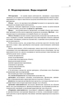 Комаров, Чулков: Инновации в сервисе. Использование инфографии. Учебное пособие