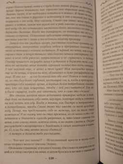 Робин Хобб: Сын солдата. Книга 2. Лесной маг