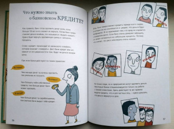 Майк Шефер: Мои деньги, твои деньги