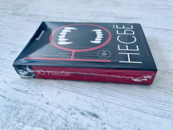 Ю Несбё: Жажда