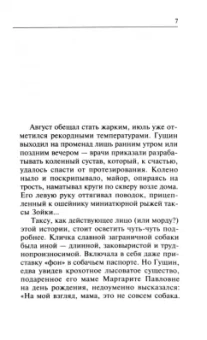 Оксана Обухова: Пока не зазвонил телефон