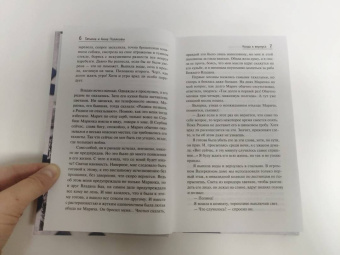 Полякова, Полякова: Когда я вернусь