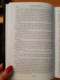 Брендон Сандерсон: Архив Буресвета. Книга 4. Ритм войны. В 2-х томах