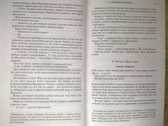 Дженн Лайонс: Погибель королей