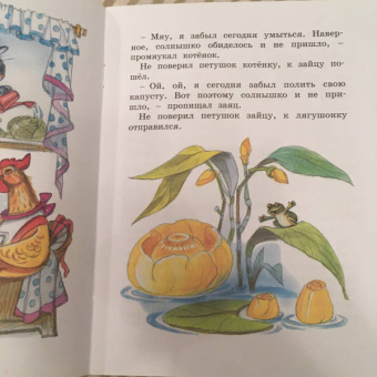 Геннадий Цыферов: Паровозик из Ромашково