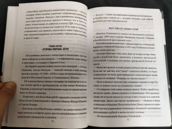 Игорь Атаманенко: Женщины в войне разведок