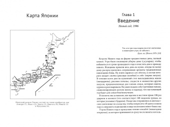 Джон Трафаган: Практика заботы. Ритуал, благополучие и старение в сельской Японии