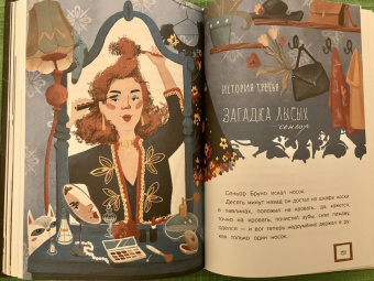 Ольга Сафронова: Любопытная Швабра