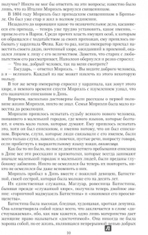 Виктор Гюго: Отверженные