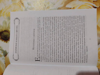 Михаил Булгаков: Полное собрание романов и повестей в одном томе