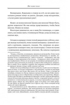 Евгений Мамонтов: Мое немое кино