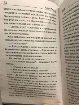 Кнут Гамсун: Голод