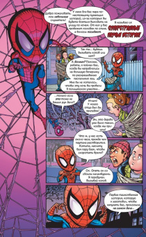 Фиш, Лавнесс, Чабот: Приключения супергероев. Капитан Марвел. Графический роман