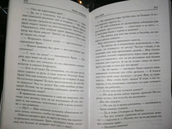 Луиза Кэндлиш: Наш дом