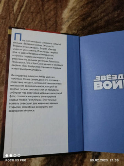 Тимоти Зан: Звёздные войны. Траун. Наследник Империи