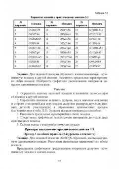 Кайнова, Гребнева, Зимина: Метрология, стандартизация и сертификация. Практикум. Учебное пособие для вузов