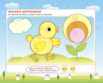 Жукова, Леонова: Прописи-тренажер для самых маленьких
