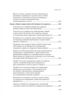 Татьяна Зайцева: Нотариальная практика:  ответы на вопросы. Выпуск 4