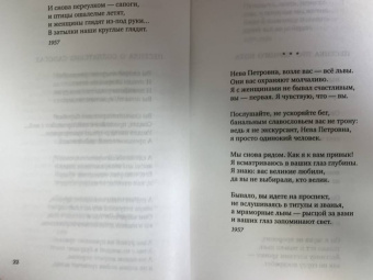 Булат Окуджава: Часовые любви