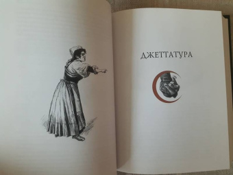 Теофиль Готье: Романическая проза. В 2-х томах. Том 2