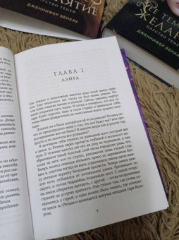 Дженнифер Бенкау: Его дикое проклятие. Царство теней. Книга 2