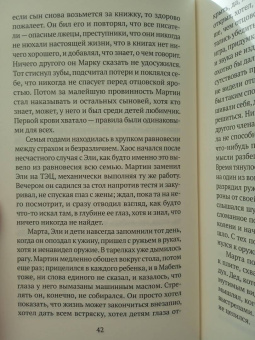 Франк Буис: Пьющие ветер