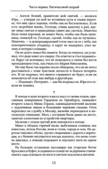 Борис Пастернак: Доктор Живаго