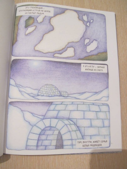 Юлия Мартыщенко: Медвежонок Фёдор. Путь домой