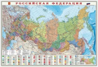 Настенная карта в тубусе. Российская Федерация. Субъекты федерации