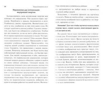 Анна Браун: Числовой код здоровья