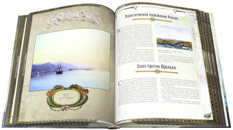 История русского флота