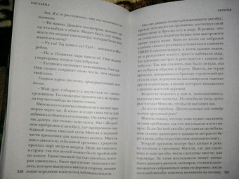 Пол Уилсон: Bad Karma. История моей адской поездки в Мексику
